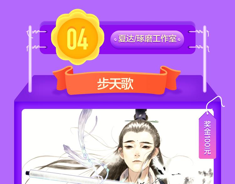 🍛全民打榜 一代灵后强势双榜TOP1！ 第40页