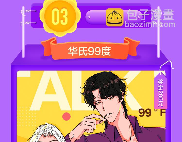 🍛全民打榜 一代灵后强势双榜TOP1！ 第42页