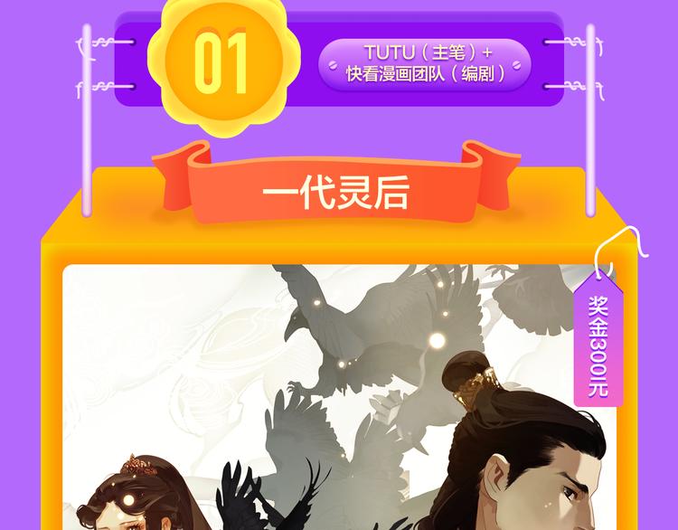 🍛全民打榜 一代灵后强势双榜TOP1！ 第46页