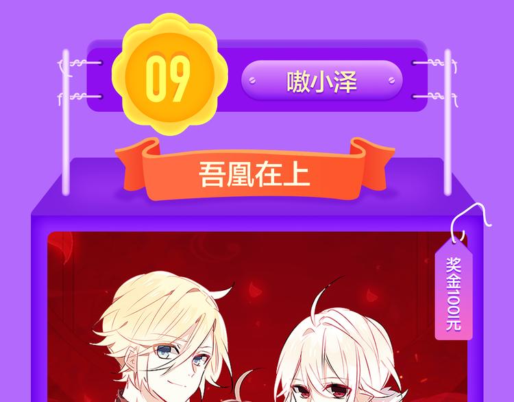 🍛全民打榜 一代灵后强势双榜TOP1！ 第5页