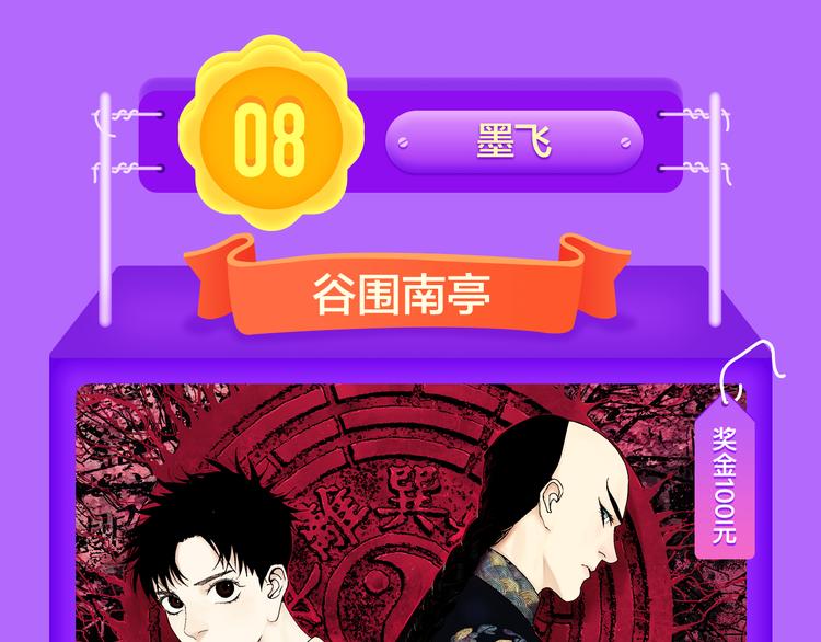 🍛全民打榜 一代灵后强势双榜TOP1！ 第7页