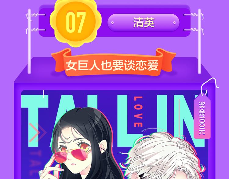 🍛全民打榜 一代灵后强势双榜TOP1！ 第9页