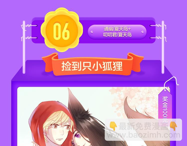 🍛全民打榜 《莉莉丝的世界》空降第二！ 第11页