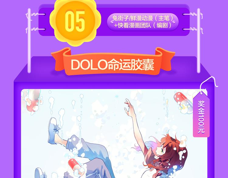 🍛全民打榜 《莉莉丝的世界》空降第二！ 第13页