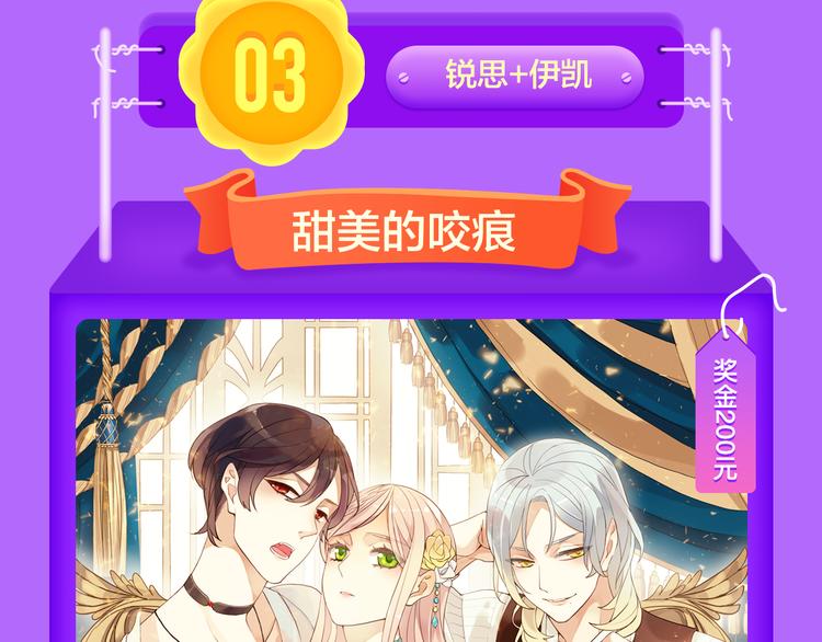 🍛全民打榜 《莉莉丝的世界》空降第二！ 第17页