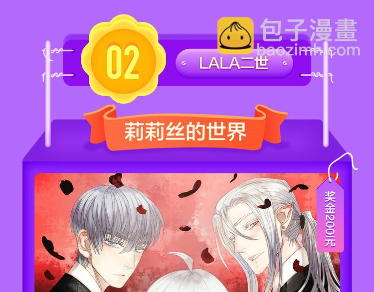 🍛全民打榜 《莉莉丝的世界》空降第二！ 第19页
