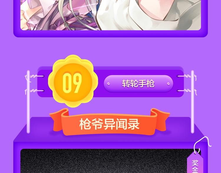 🍛全民打榜 《莉莉丝的世界》空降第二！ 第29页