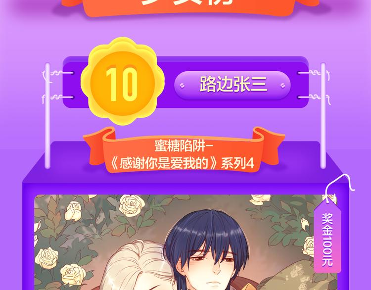 🍛全民打榜 《莉莉丝的世界》空降第二！ 第3页