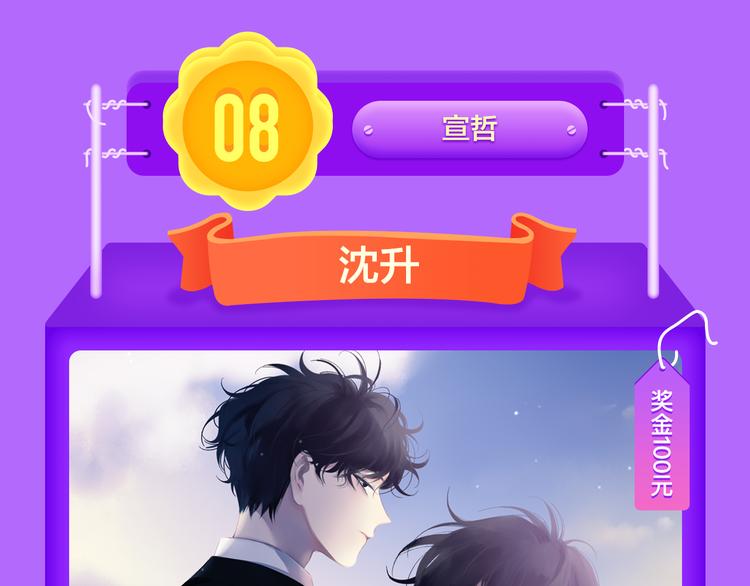 🍛全民打榜 《莉莉丝的世界》空降第二！ 第32页