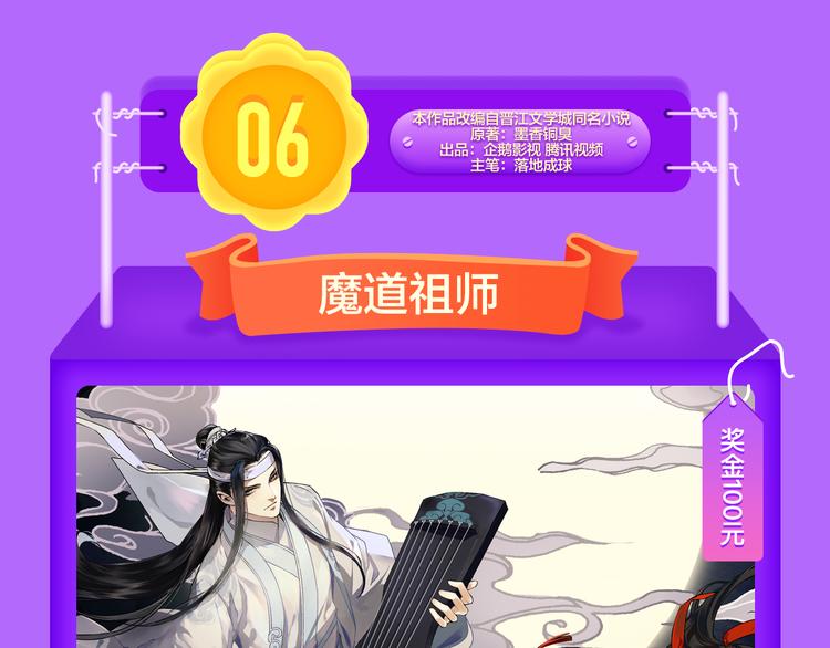 🍛全民打榜 《莉莉丝的世界》空降第二！ 第36页