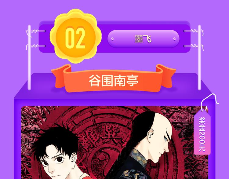 🍛全民打榜 《莉莉丝的世界》空降第二！ 第44页