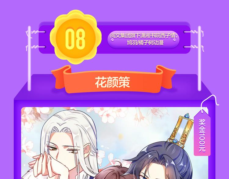 🍛全民打榜 《莉莉丝的世界》空降第二！ 第7页