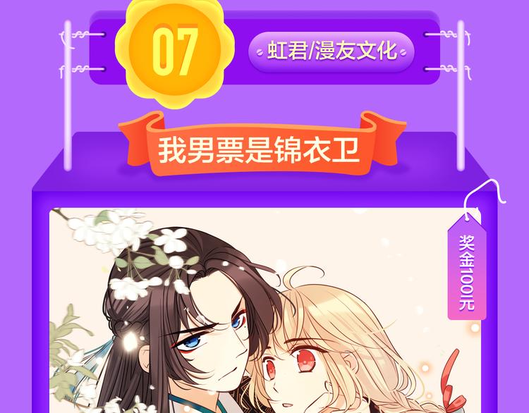 🍛全民打榜 《莉莉丝的世界》空降第二！ 第9页