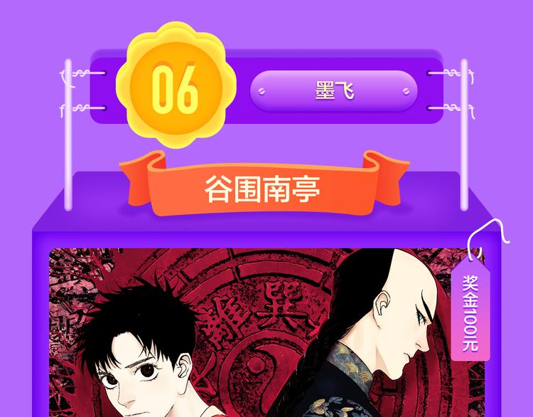 🍛全民打榜 《成也萧河》空降TOP1！ 第11页