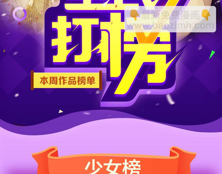 🍛全民打榜 《成也萧河》空降TOP1！ 第2页