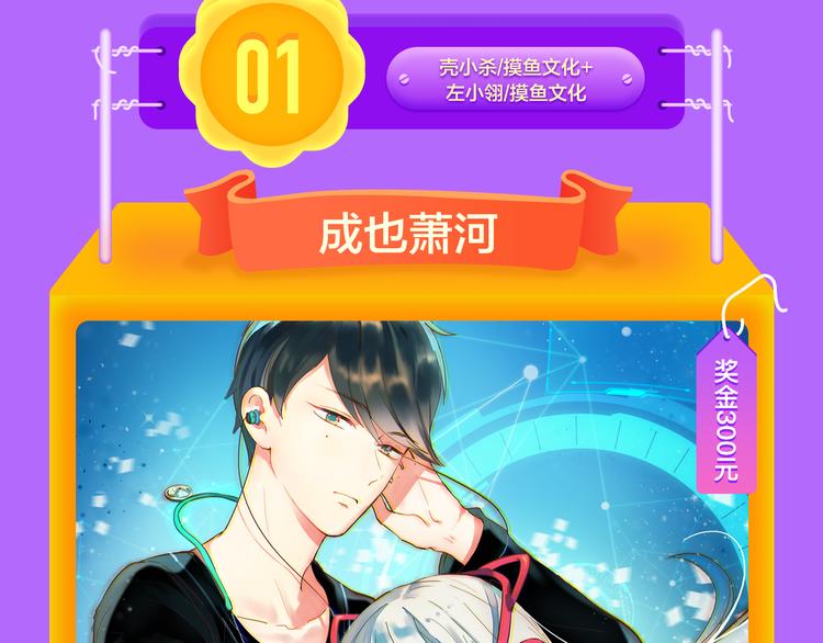 🍛全民打榜 《成也萧河》空降TOP1！ 第21页