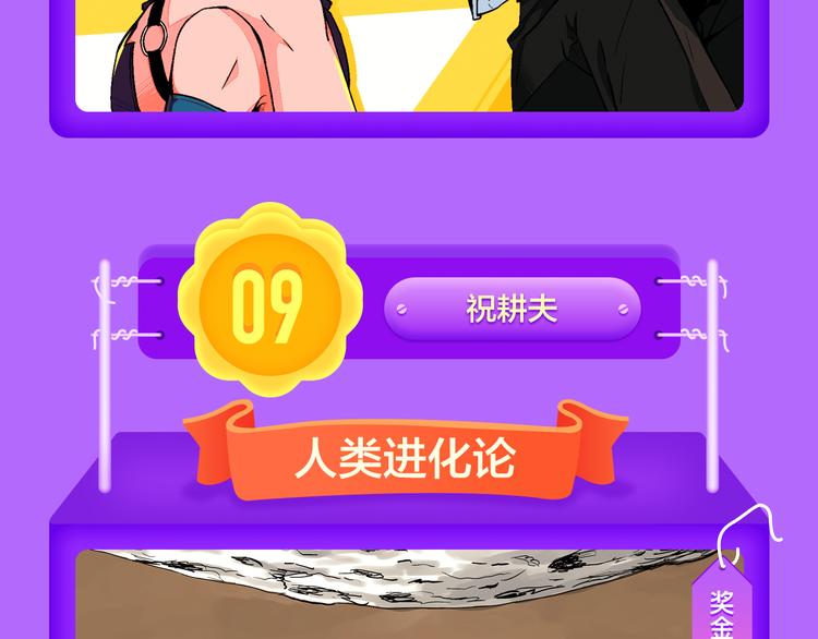 🍛全民打榜 《成也萧河》空降TOP1！ 第29页