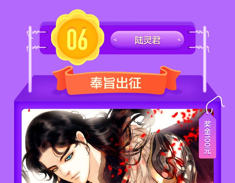 🍛全民打榜 《成也萧河》空降TOP1！ 第36页