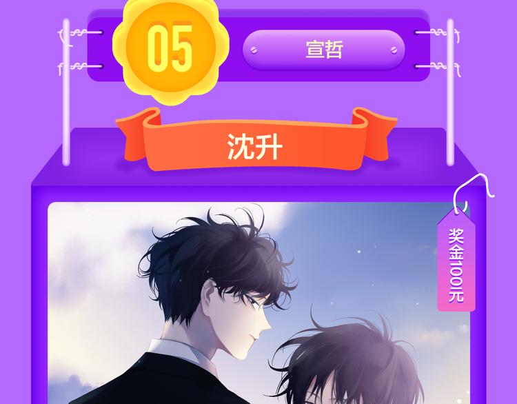 🍛全民打榜 《成也萧河》空降TOP1！ 第38页