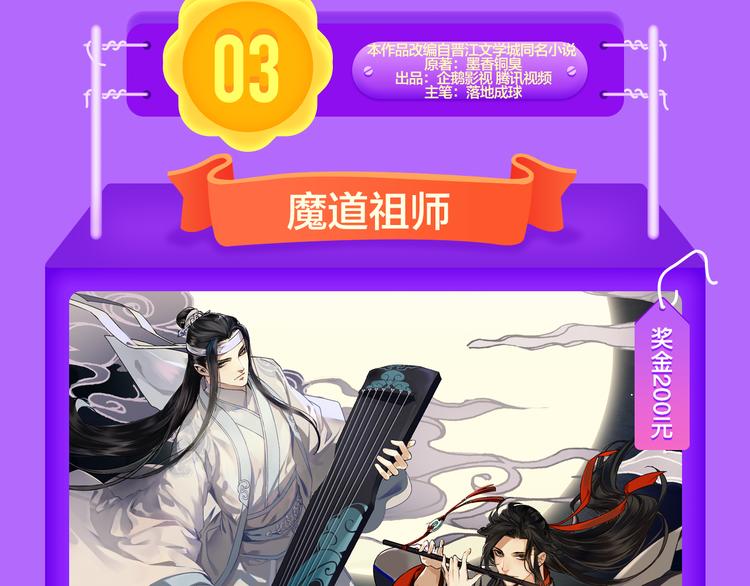 🍛全民打榜 《成也萧河》空降TOP1！ 第42页