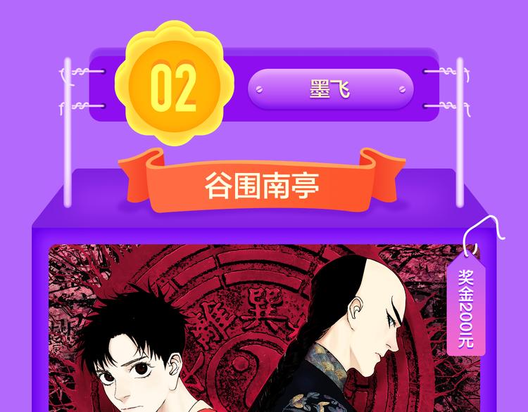 🍛全民打榜 《成也萧河》空降TOP1！ 第44页