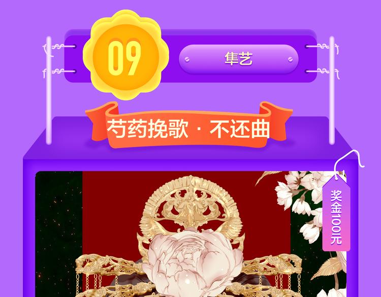🍛全民打榜 《成也萧河》空降TOP1！ 第5页
