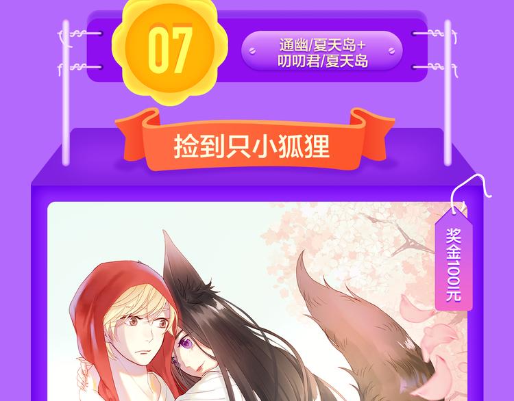🍛全民打榜 《成也萧河》空降TOP1！ 第9页