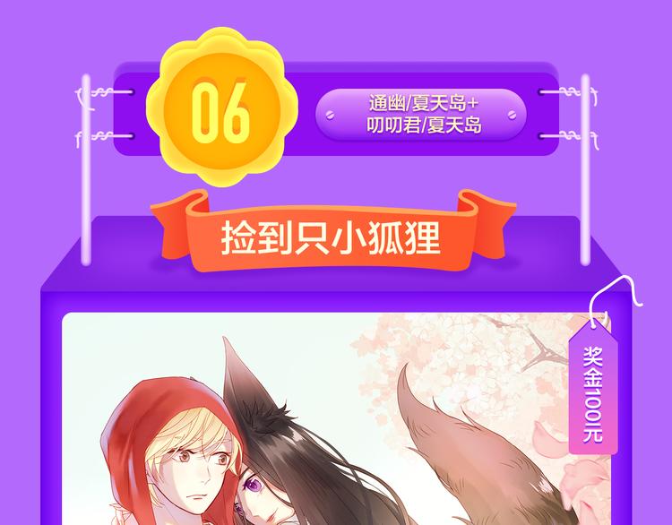 🍛全民打榜 《六月2》强势回归空降第二！ 第11页