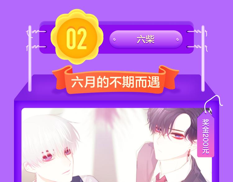 🍛全民打榜 《六月2》强势回归空降第二！ 第19页