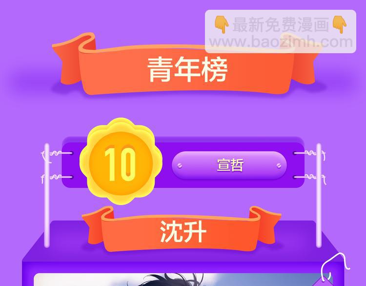 🍛全民打榜 《六月2》强势回归空降第二！ 第27页