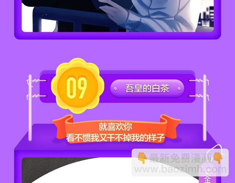 🍛全民打榜 《六月2》强势回归空降第二！ 第29页