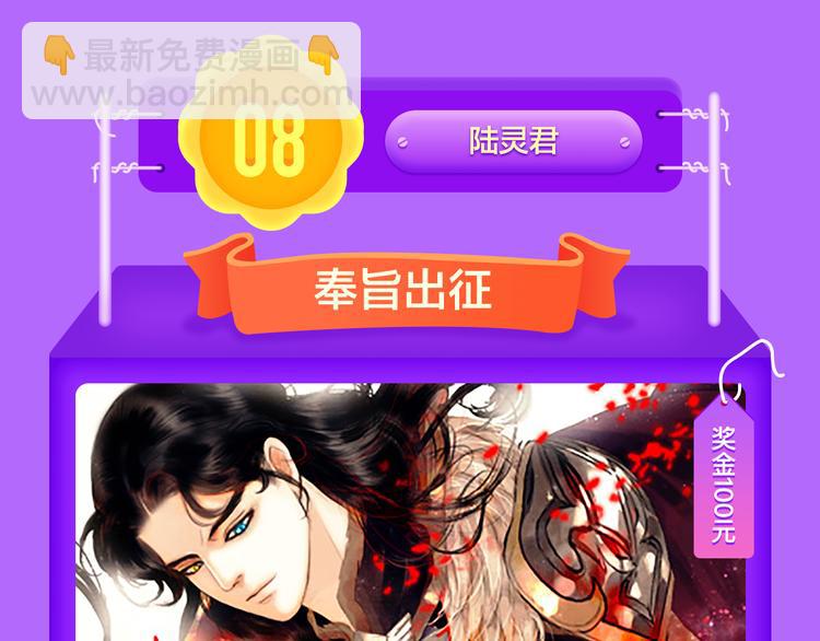 🍛全民打榜 《六月2》强势回归空降第二！ 第32页