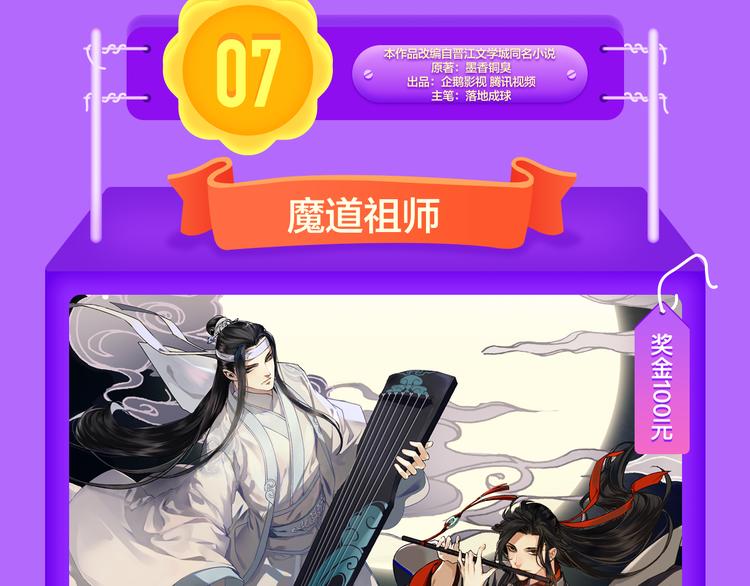 🍛全民打榜 《六月2》强势回归空降第二！ 第34页