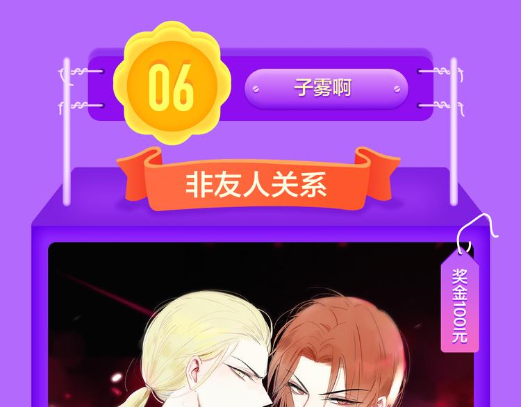 🍛全民打榜 《六月2》强势回归空降第二！ 第36页