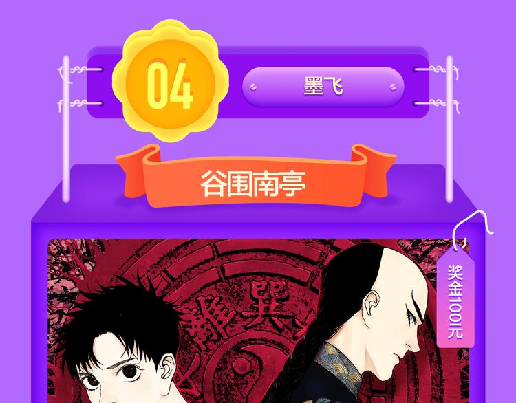 🍛全民打榜 《六月2》强势回归空降第二！ 第40页