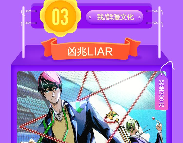 🍛全民打榜 《六月2》强势回归空降第二！ 第42页
