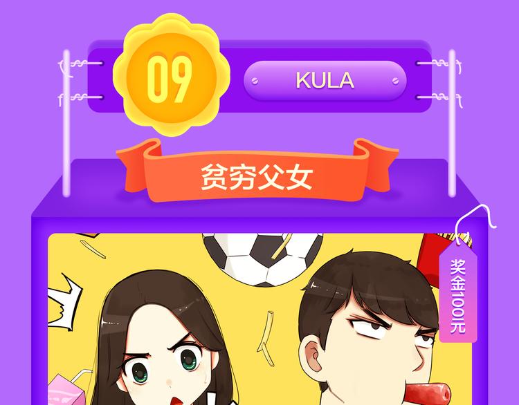 🍛全民打榜 《六月2》强势回归空降第二！ 第5页