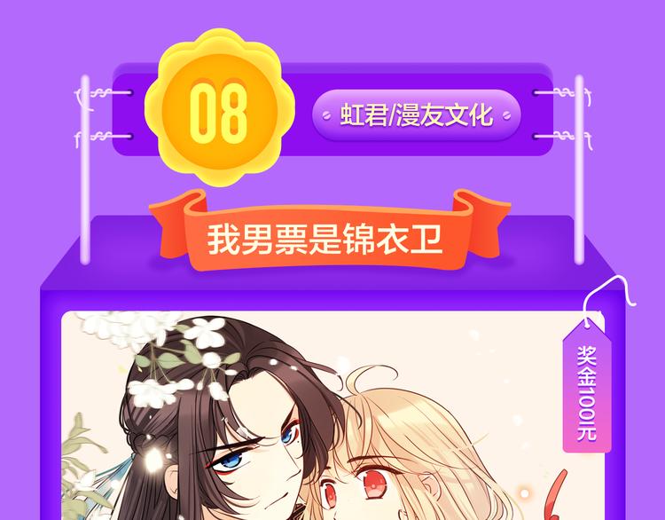 🍛全民打榜 《六月2》强势回归空降第二！ 第7页