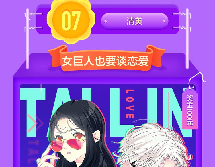 🍛全民打榜 《六月2》强势回归空降第二！ 第9页