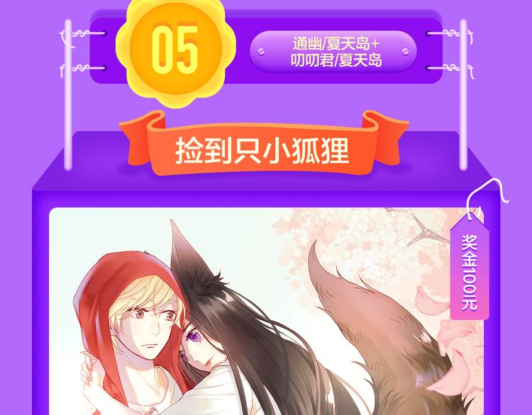 🍛全民打榜 《一代灵后》重登青年榜TOP1 第13页