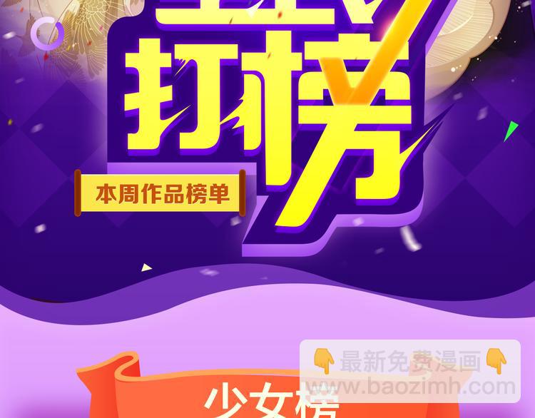 🍛全民打榜 《一代灵后》重登青年榜TOP1 第2页