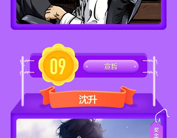 🍛全民打榜 《一代灵后》重登青年榜TOP1 第29页