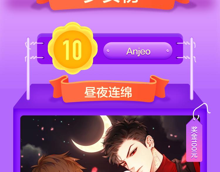 🍛全民打榜 《一代灵后》重登青年榜TOP1 第3页