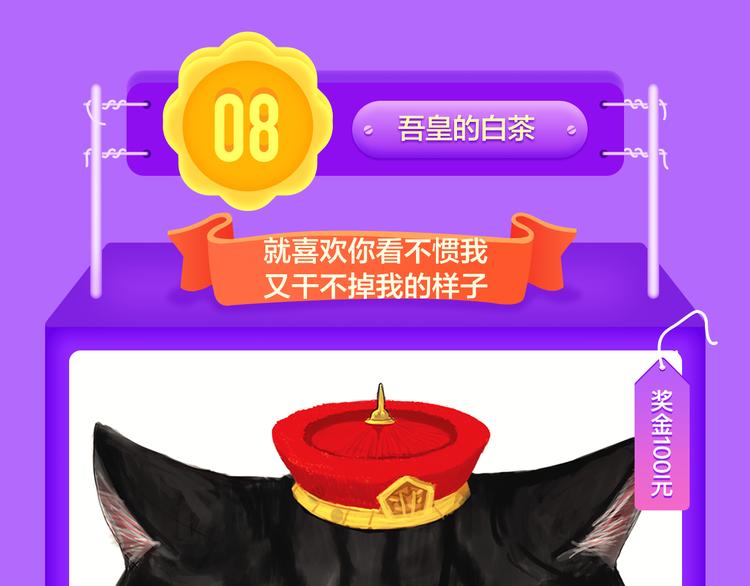 🍛全民打榜 《一代灵后》重登青年榜TOP1 第32页