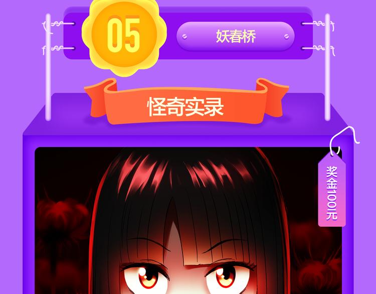🍛全民打榜 《一代灵后》重登青年榜TOP1 第38页