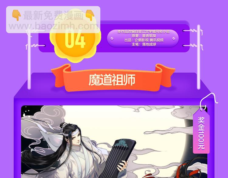 🍛全民打榜 《一代灵后》重登青年榜TOP1 第40页