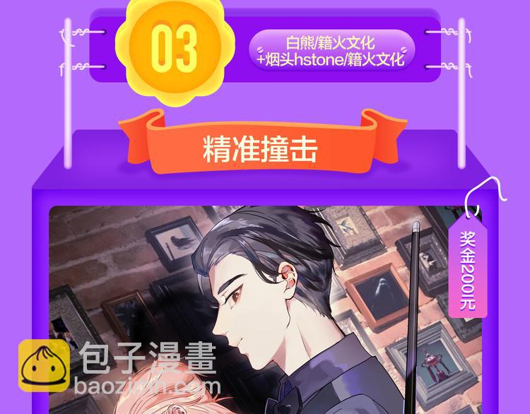 🍛全民打榜 《一代灵后》重登青年榜TOP1 第42页