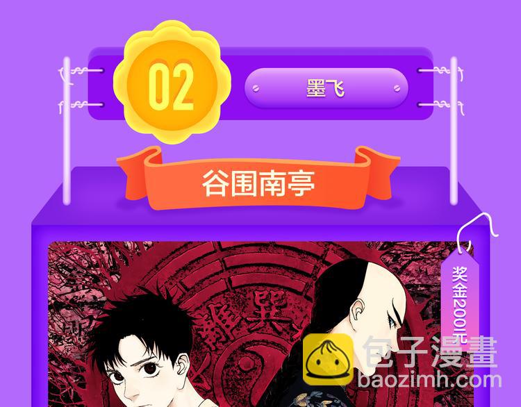 🍛全民打榜 《一代灵后》重登青年榜TOP1 第44页