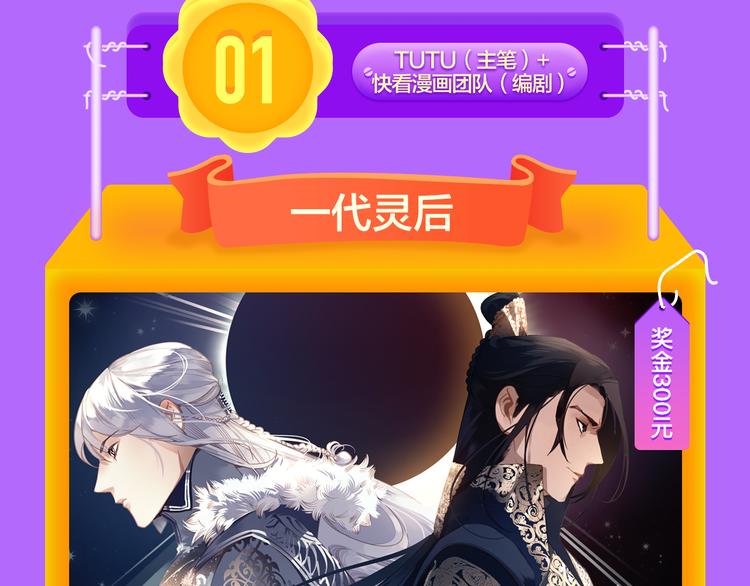 🍛全民打榜 《一代灵后》重登青年榜TOP1 第46页
