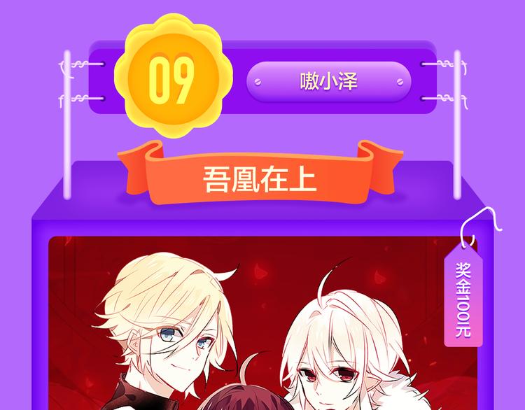 🍛全民打榜 《一代灵后》重登青年榜TOP1 第5页